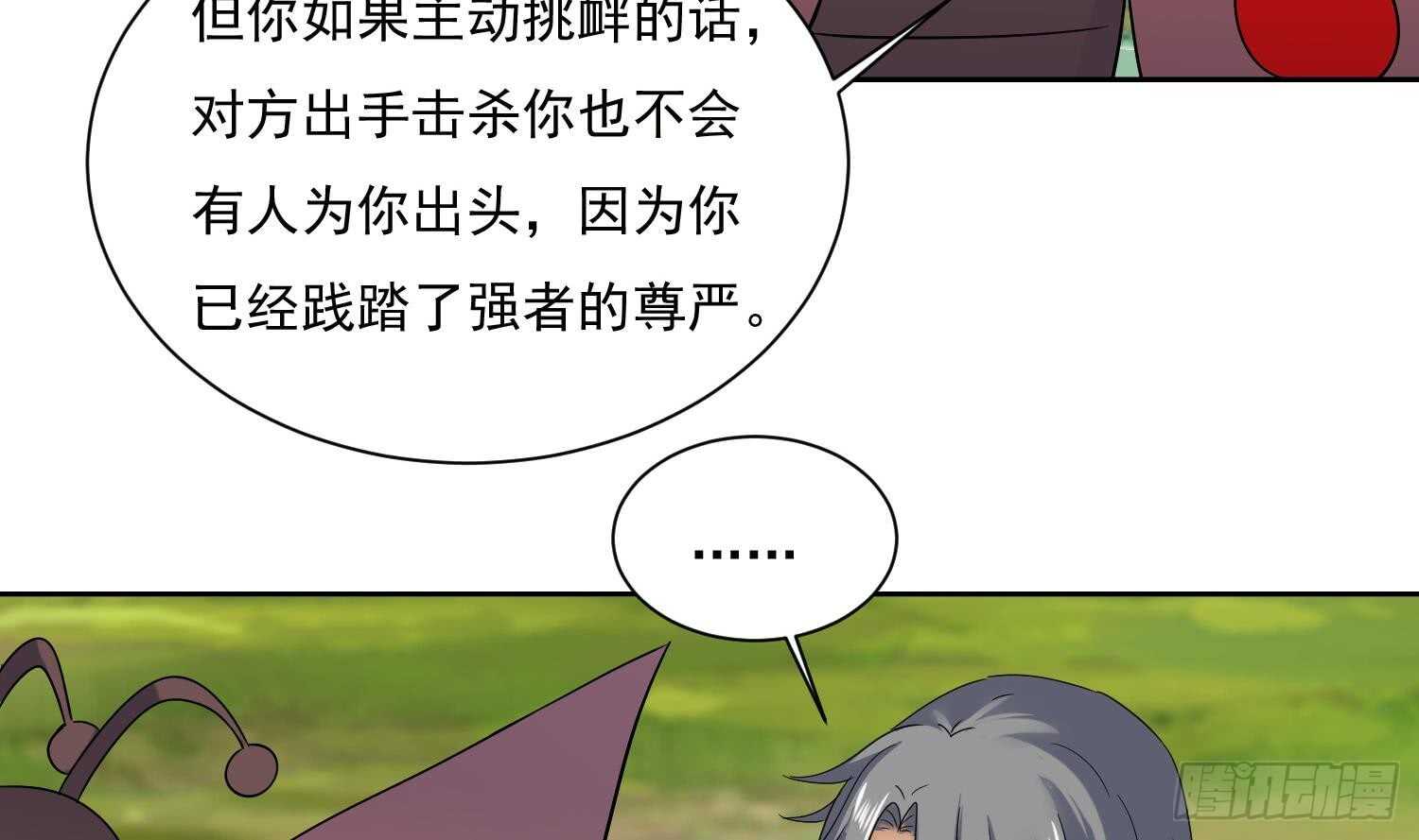 第166话 昊日探龙手-第168话