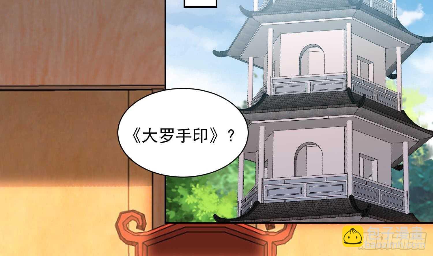 第166话 昊日探龙手-第168话