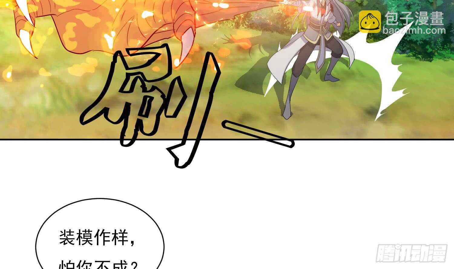 第166话 昊日探龙手-第168话