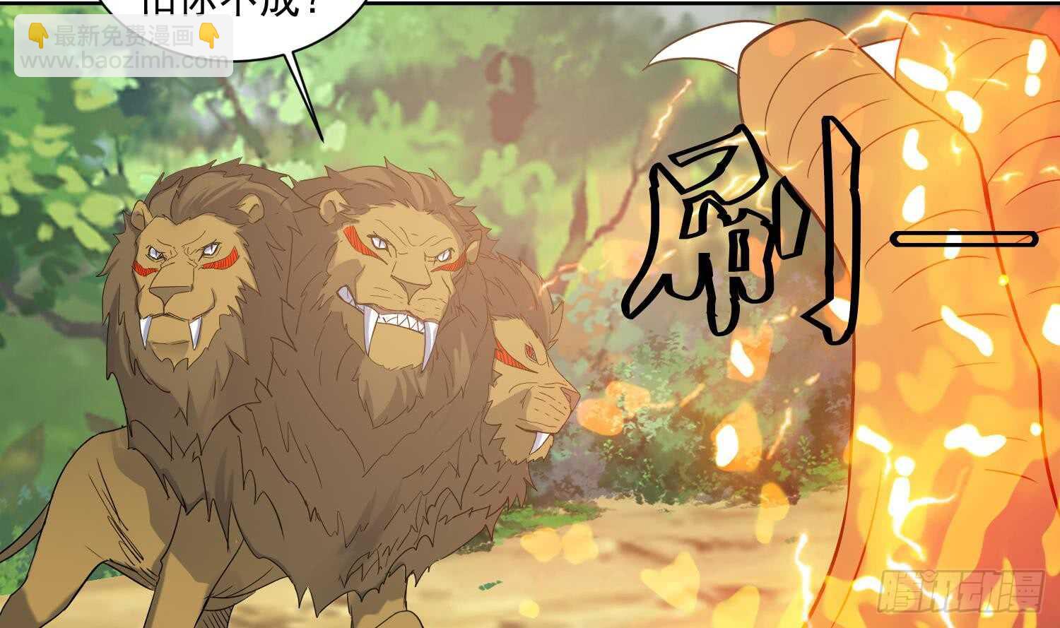 第166话 昊日探龙手-第168话