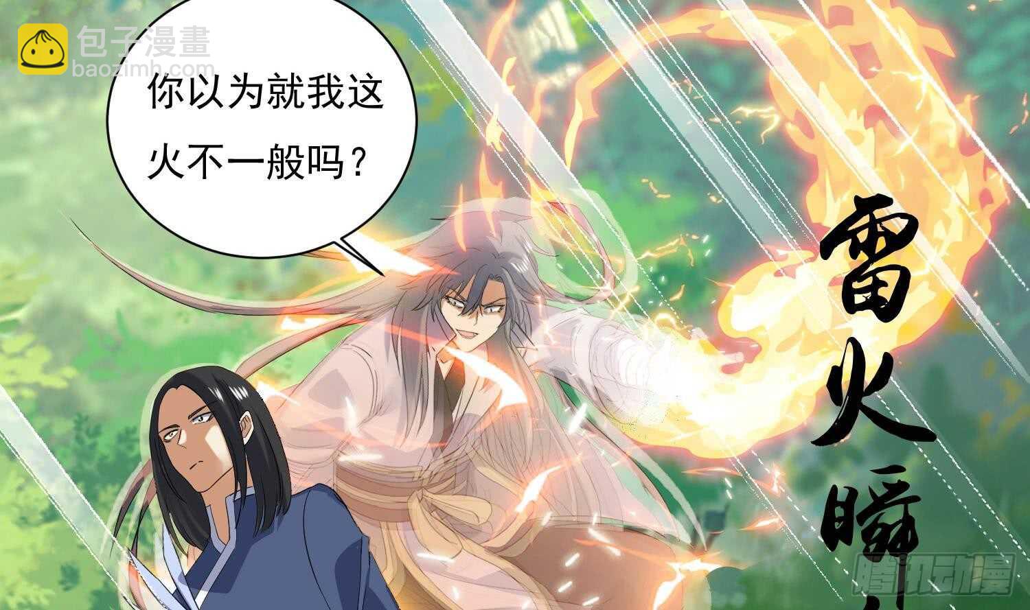 第168话 新的敌人 2-第170话