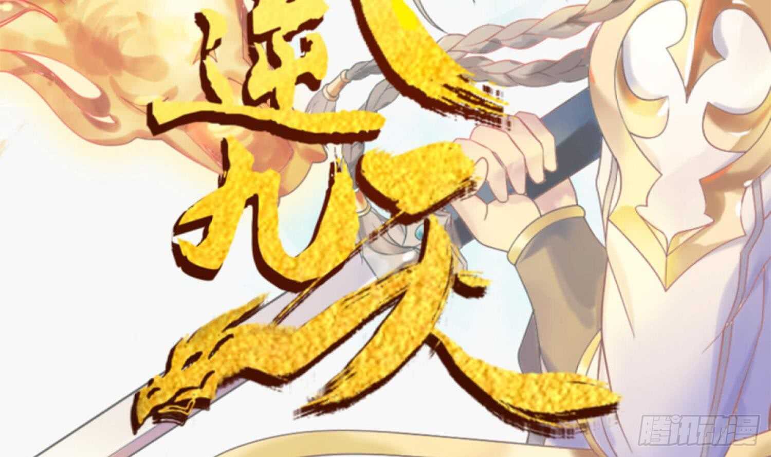 第170话 暗流涌动-第172话