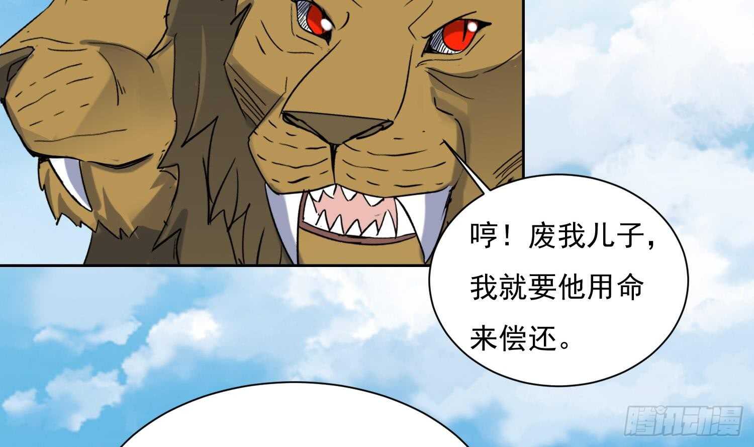 第170话 暗流涌动-第172话