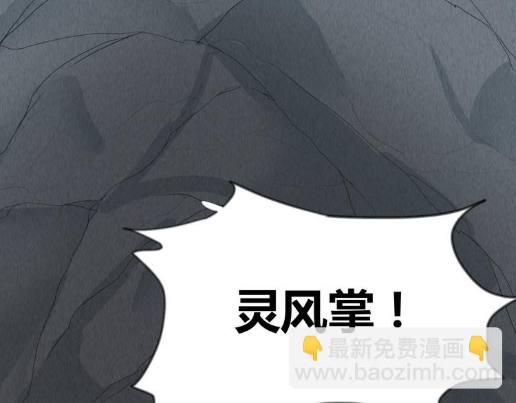 第18话  赤焰暴猿-第18话