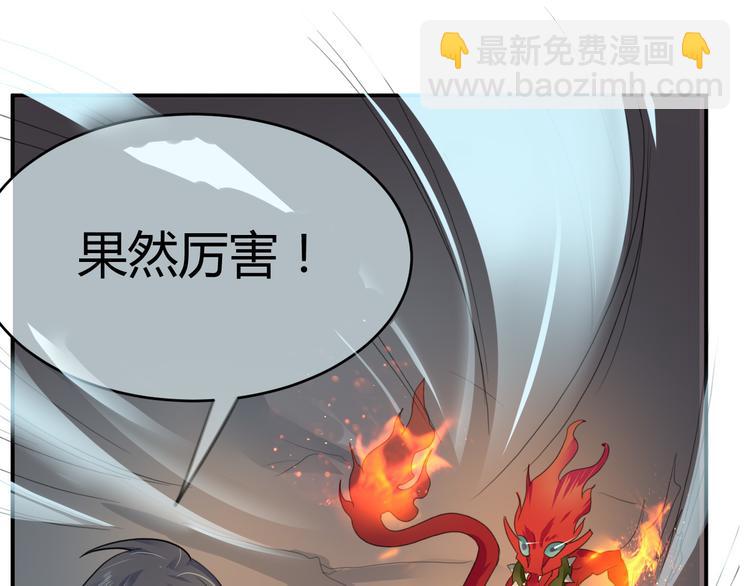第18话  赤焰暴猿-第18话