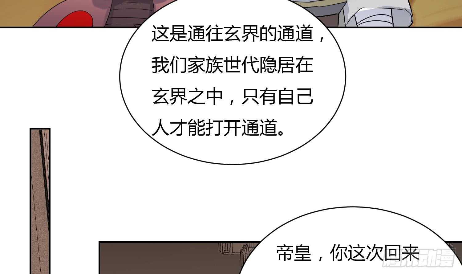 第176话 帝辛 228