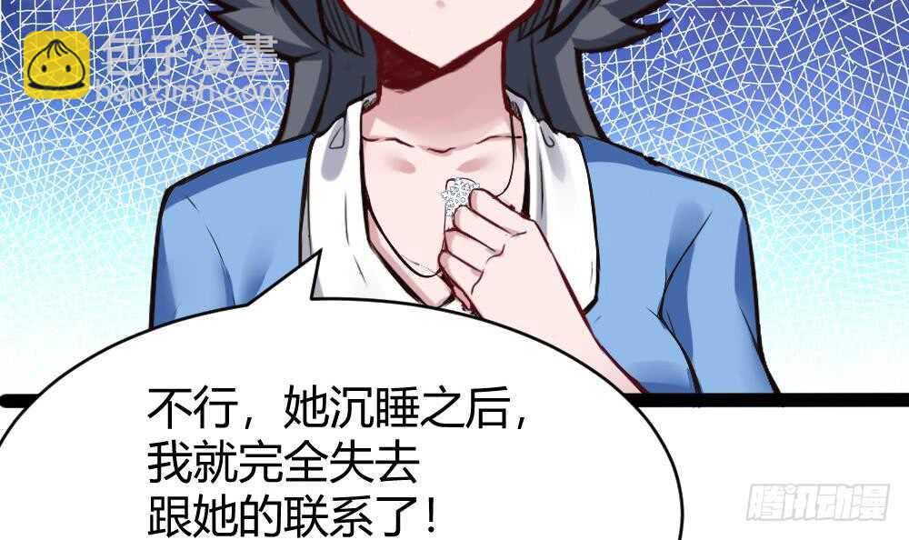 第178话 铁蛋被虐-第180话