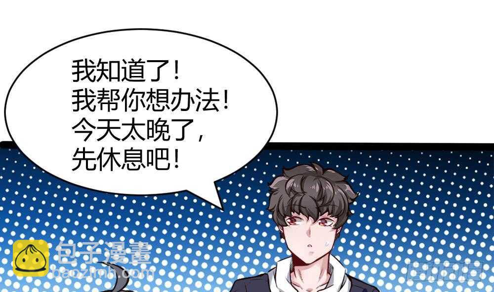 第178话 铁蛋被虐-第180话