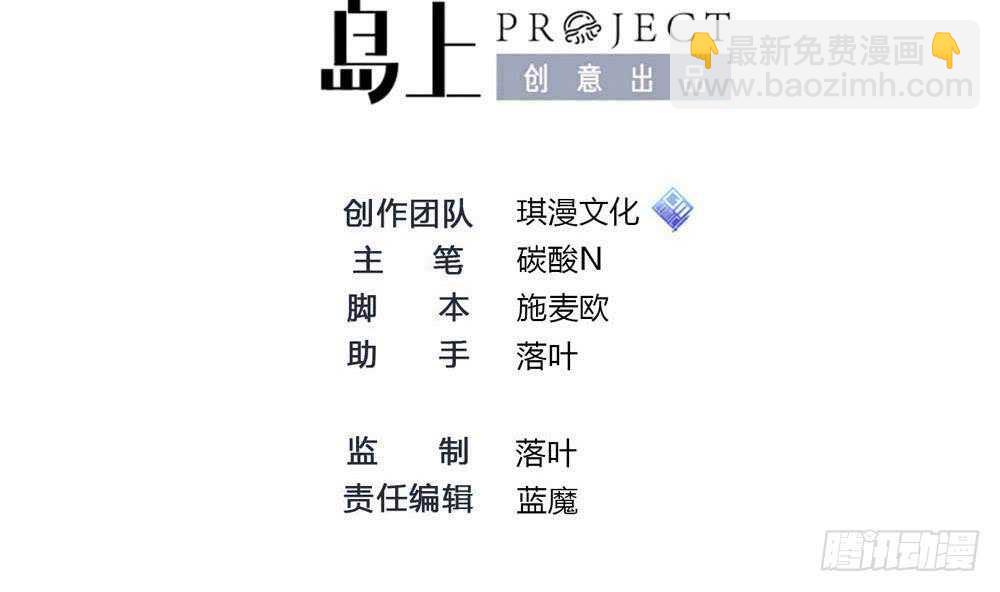 第178话 铁蛋被虐-第180话