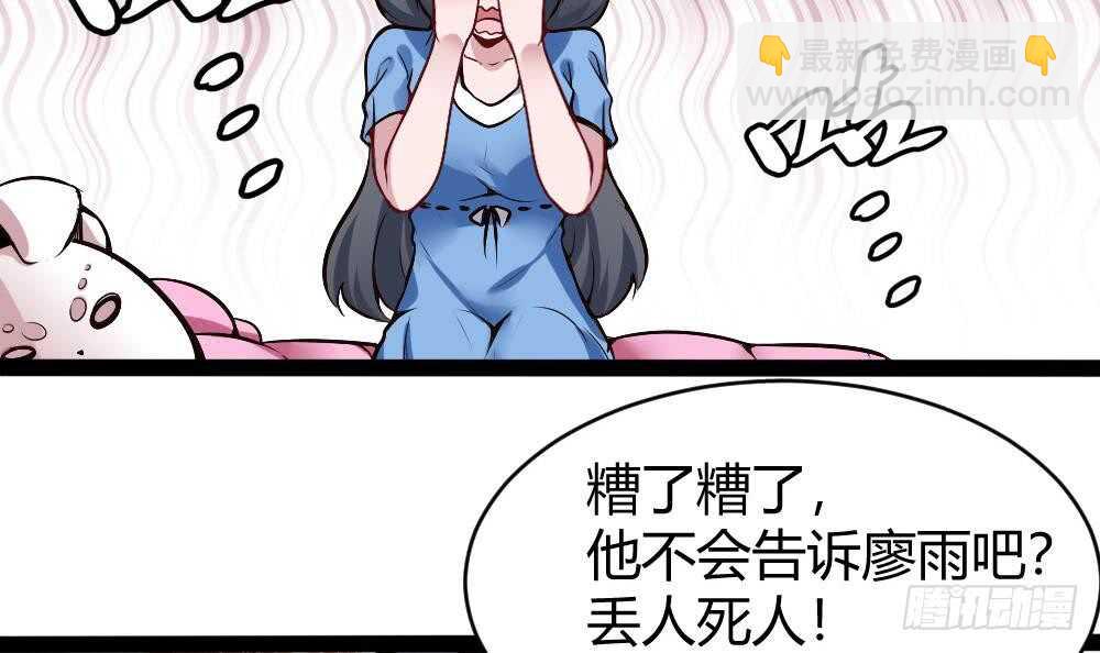 第178话 铁蛋被虐-第180话