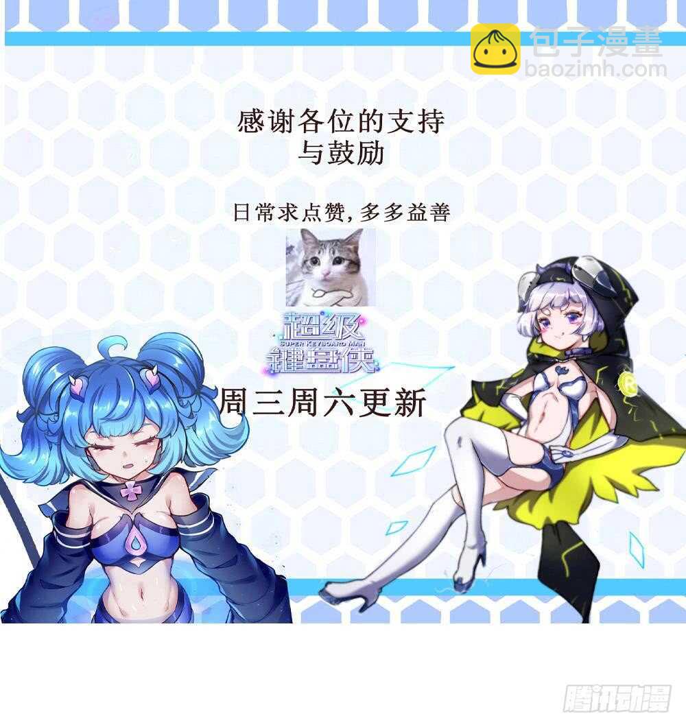 第178话 铁蛋被虐-第180话