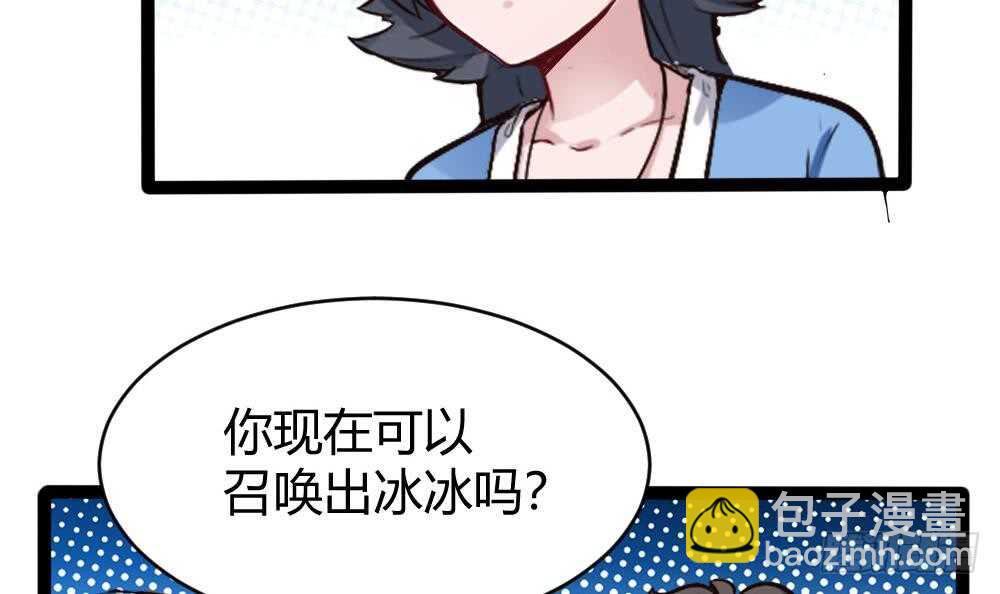 第178话 铁蛋被虐-第180话