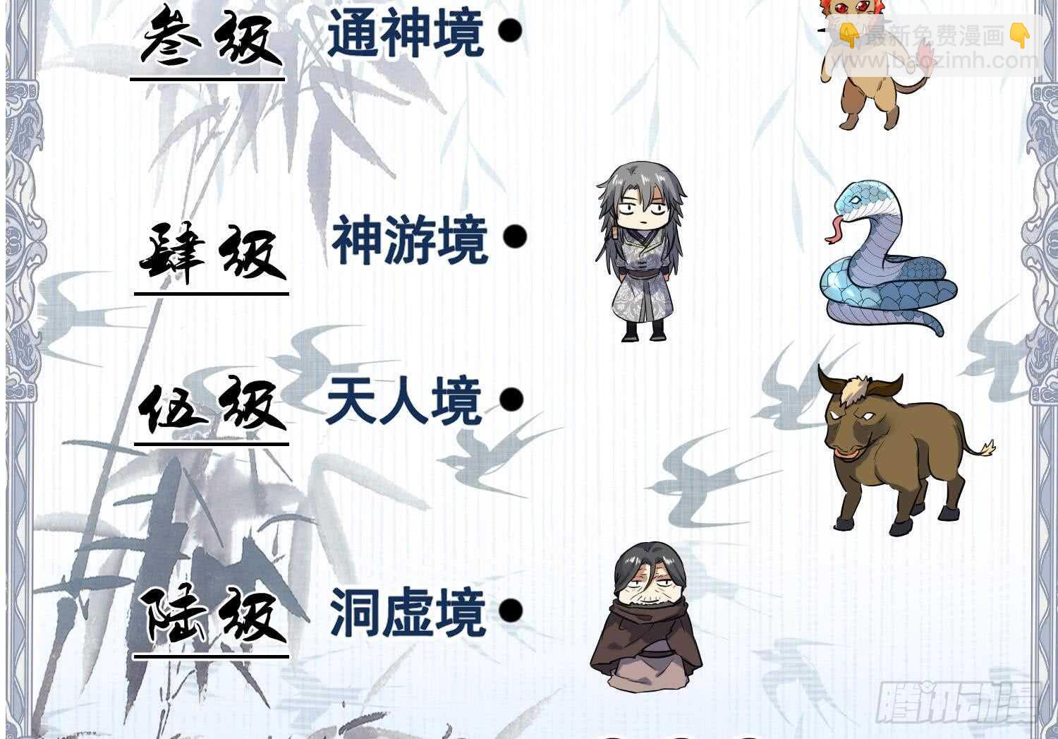 第180话 铁蛋出关-第182话