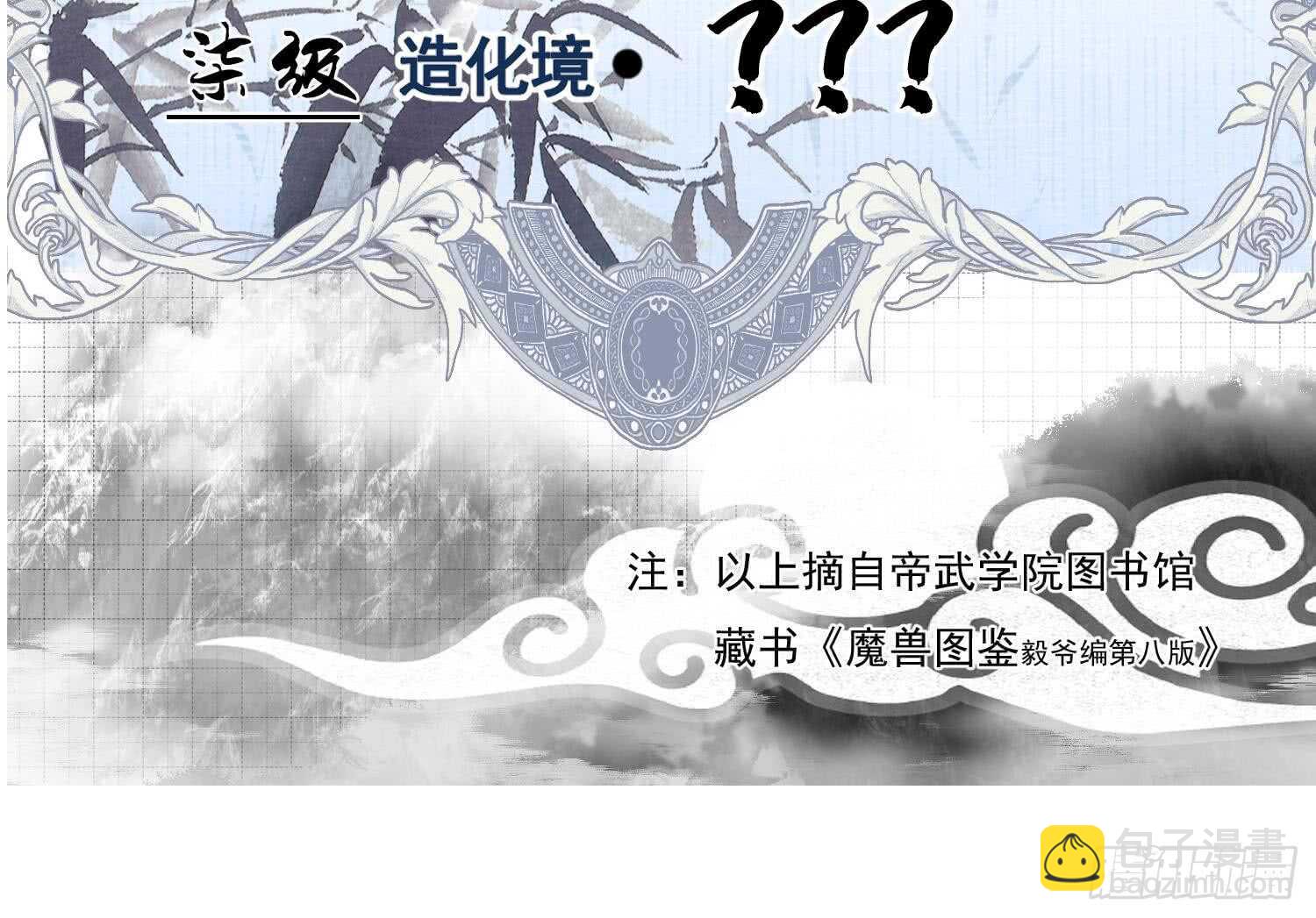 第180话 铁蛋出关-第182话