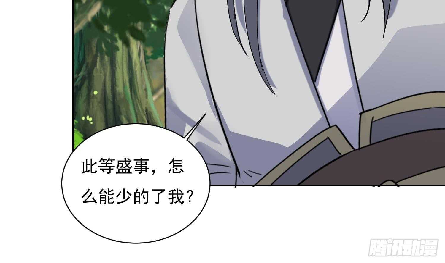 武逆九天 - 第184話 被盯上了 - 3