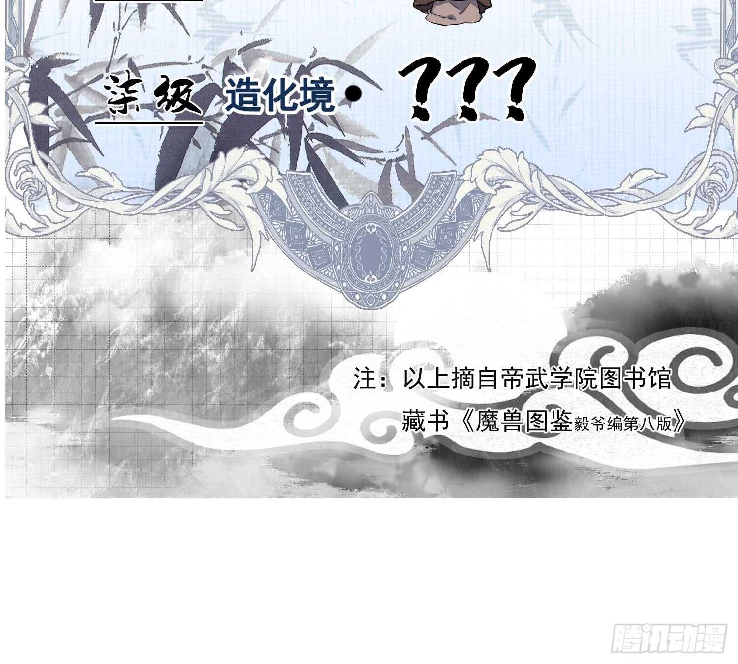 第186话 世仇-第188话