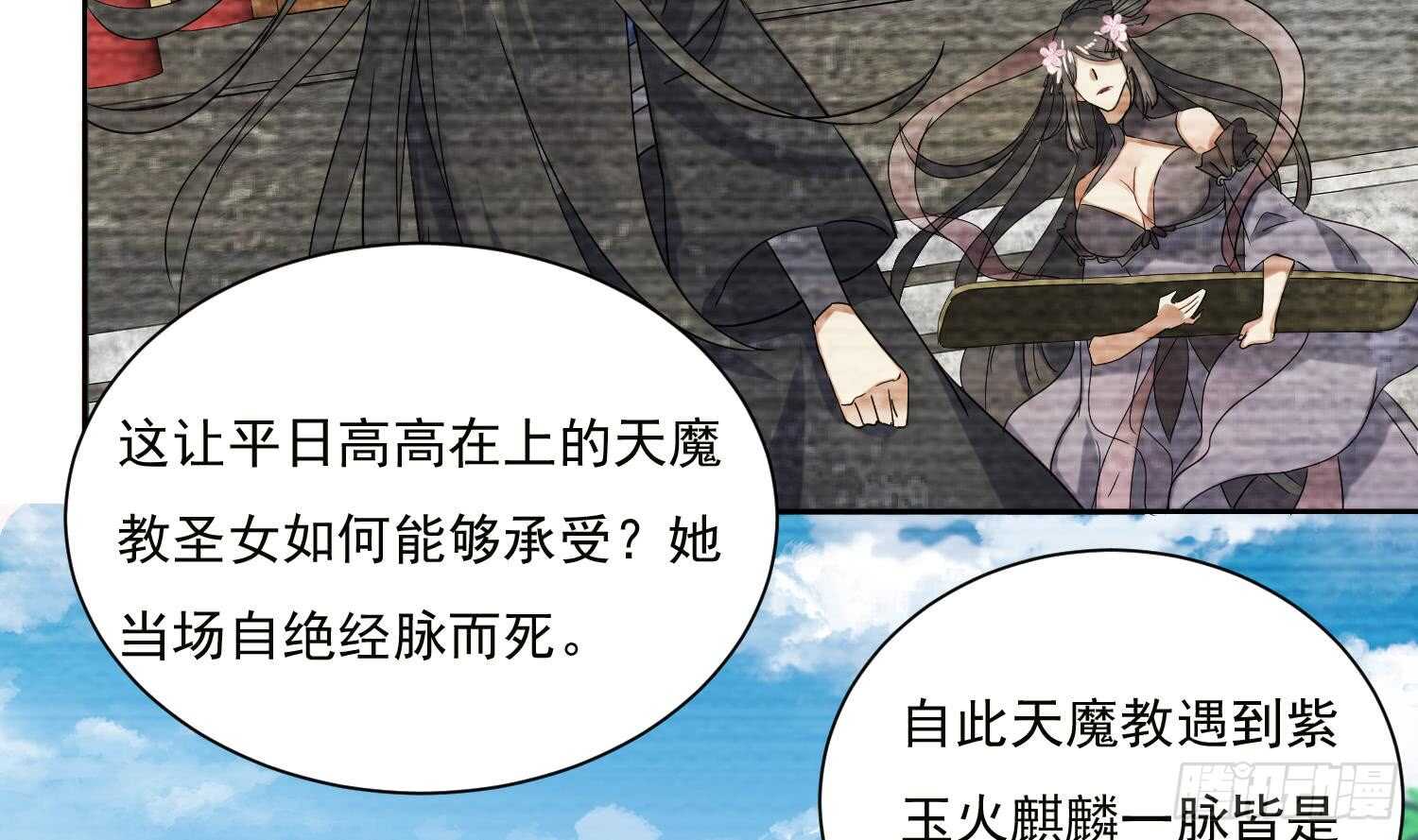 武逆九天 - 第186話 世仇 - 2