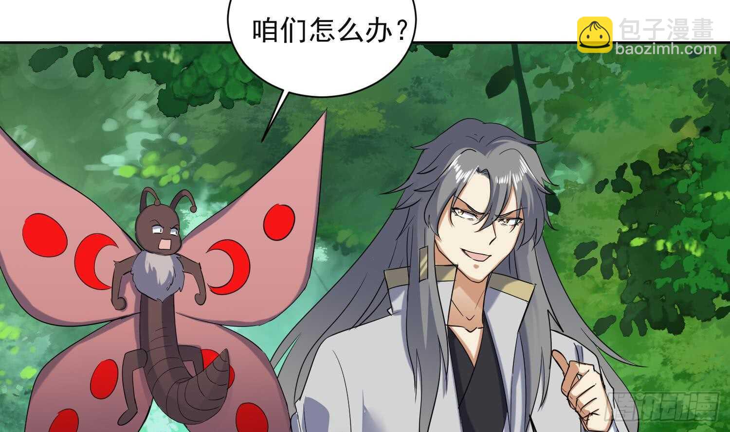 第188话 饕餮-第190话