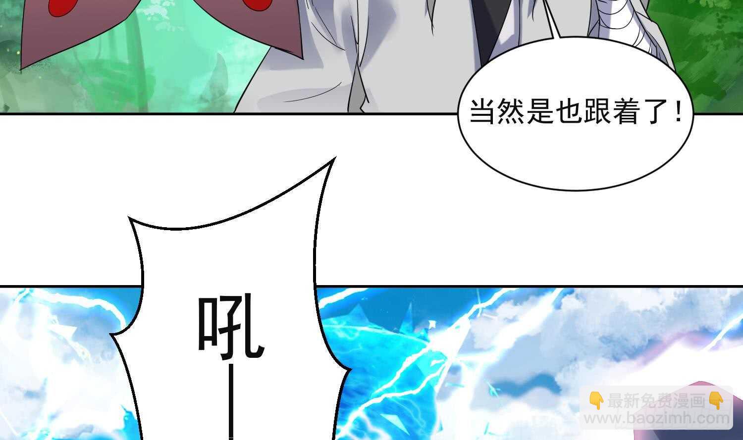 第188话 饕餮-第190话