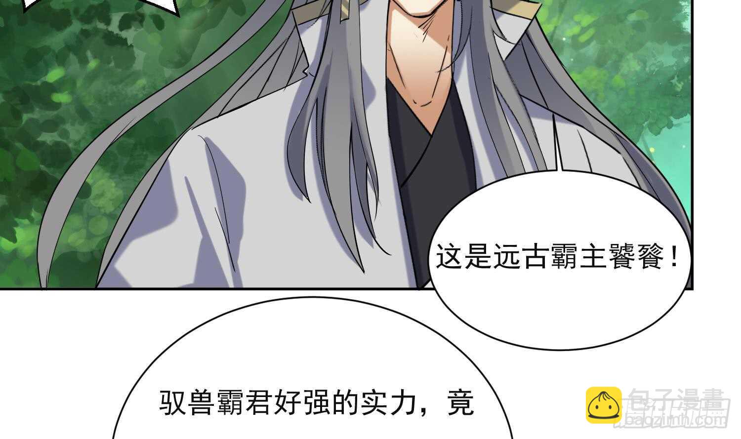 第188话 饕餮-第190话