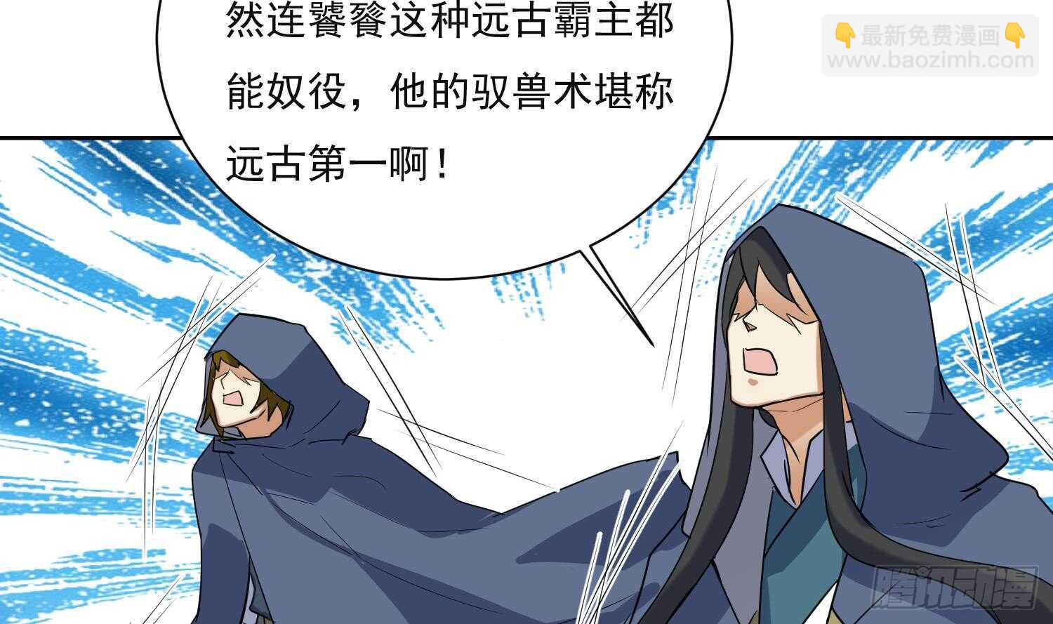 第188话 饕餮-第190话