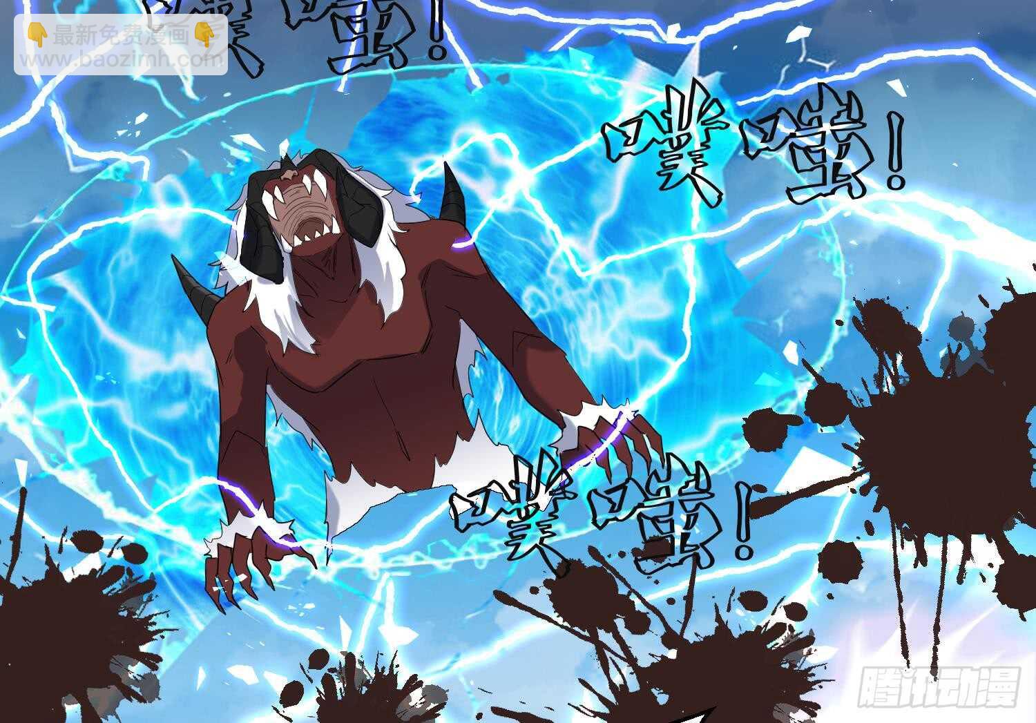 第188话 饕餮-第190话