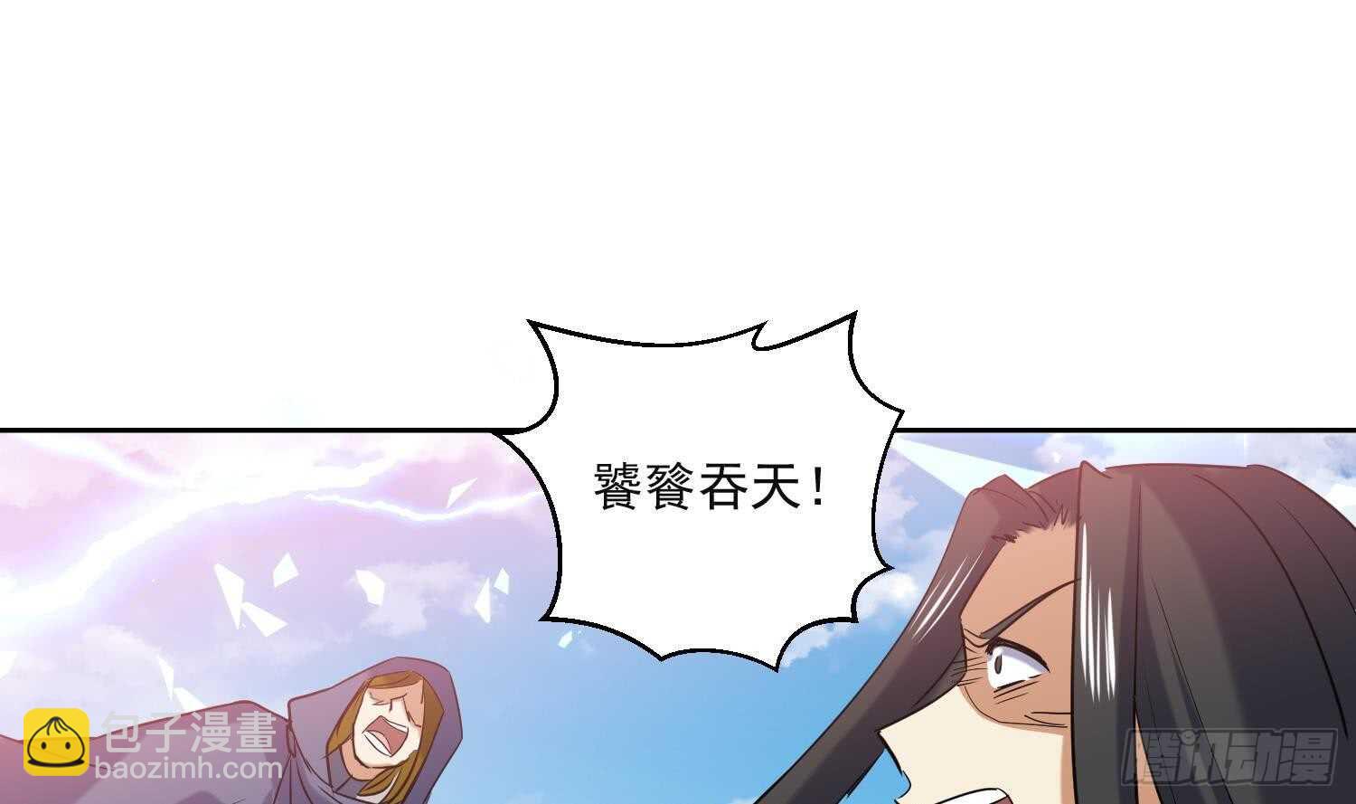 第188话 饕餮-第190话