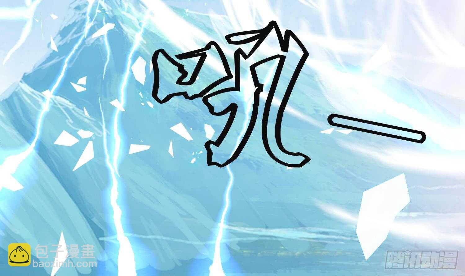 第188话 饕餮-第190话