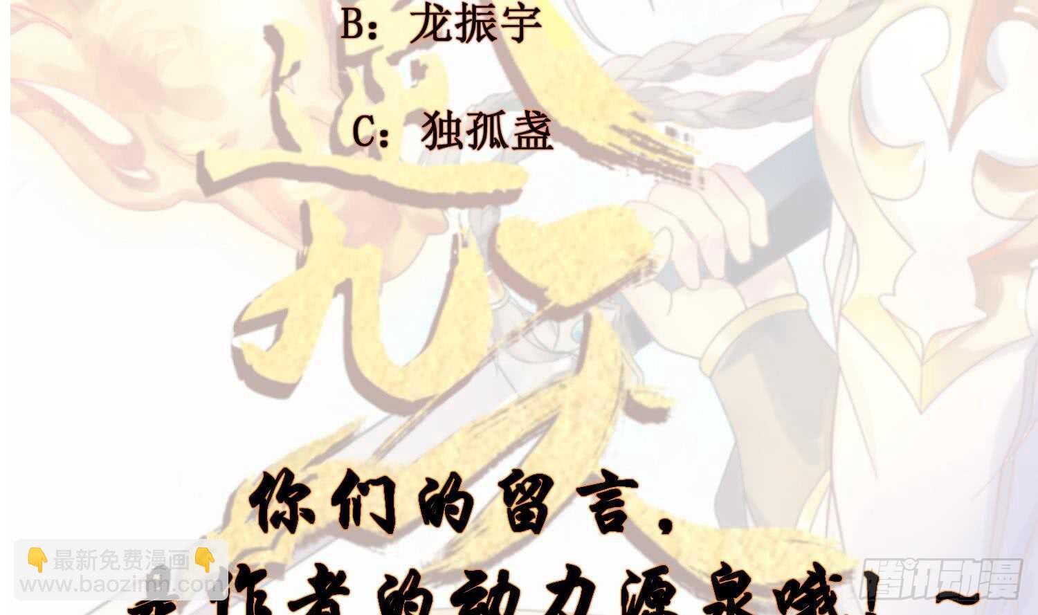 第188话 饕餮-第190话