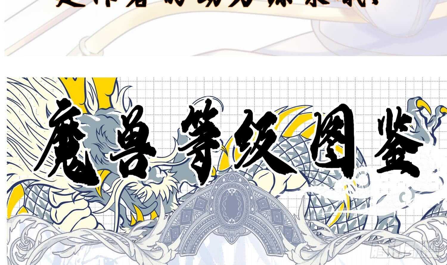 第188话 饕餮-第190话