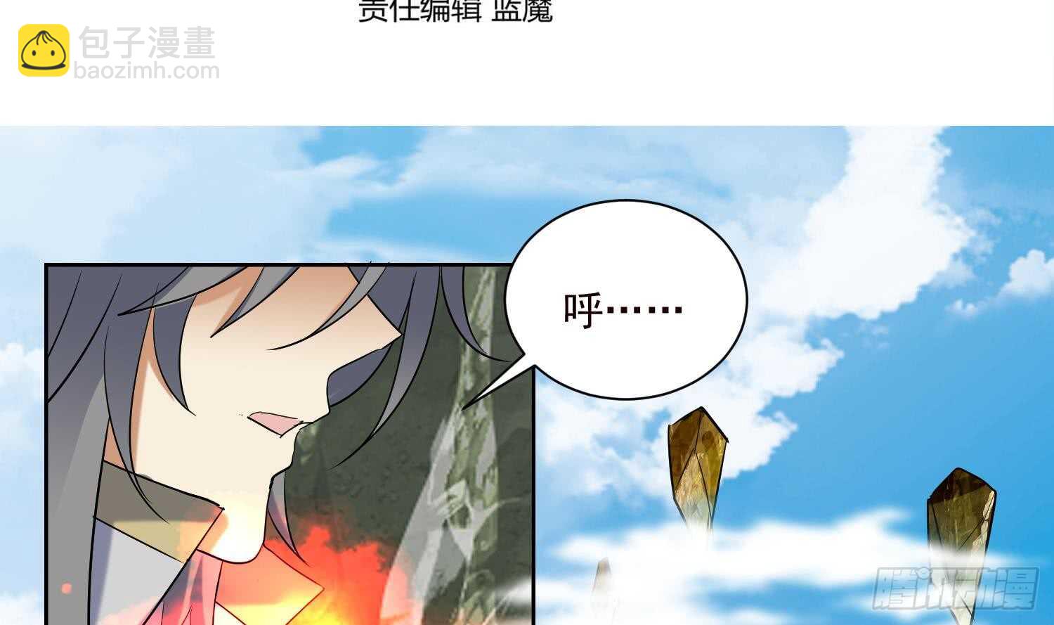 第192话 混世猿王-第194话