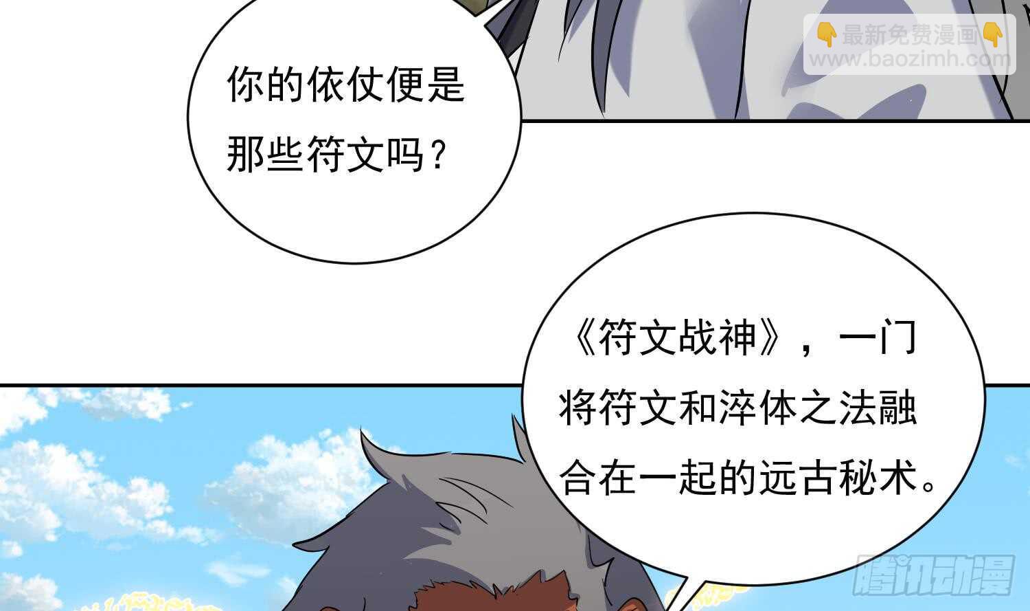 第194话 恶斗 2-第196话