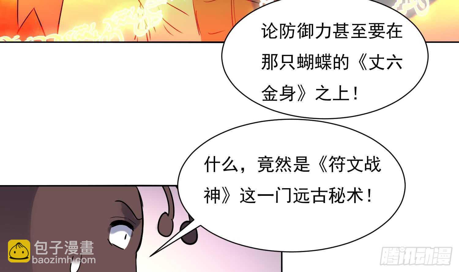 第194话 恶斗 2-第196话