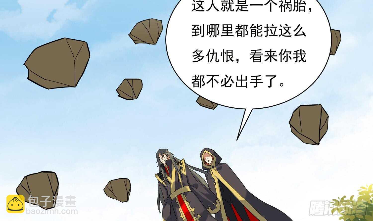 武逆九天 - 第196話 裂天弓 - 4