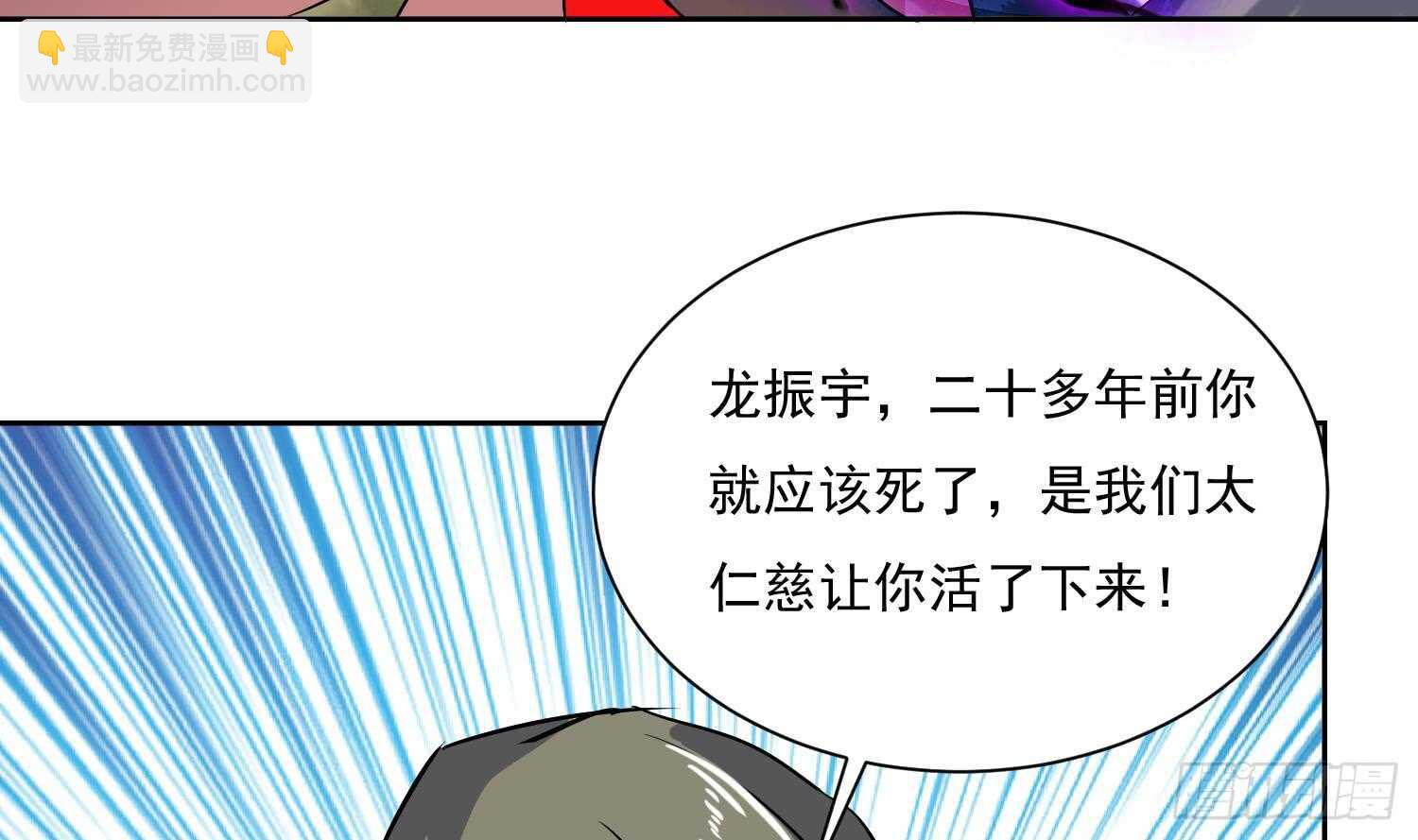 第198话 阴招-第200话