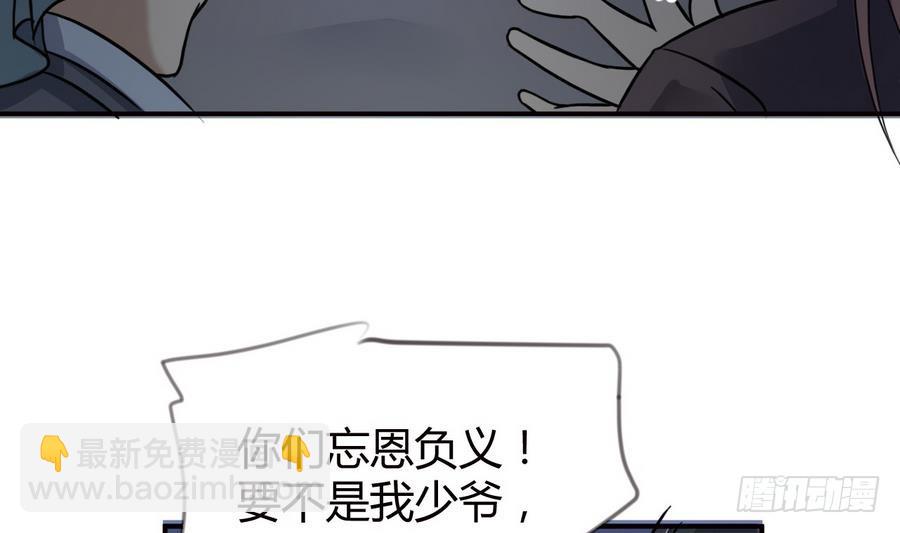 第20话 秋叶受辱-第20话