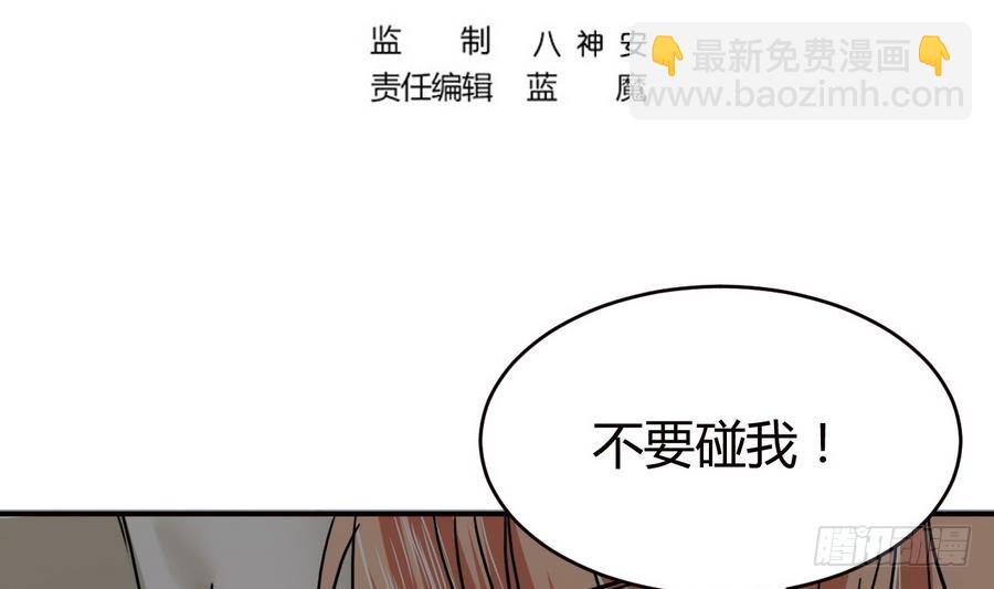 第20话 秋叶受辱-第20话