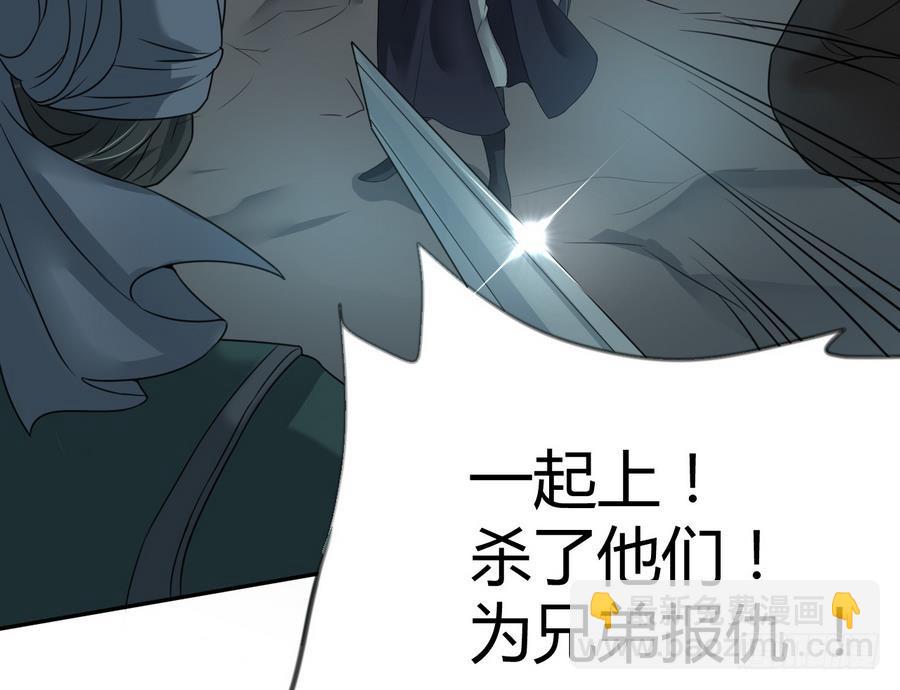 第20话 秋叶受辱-第20话