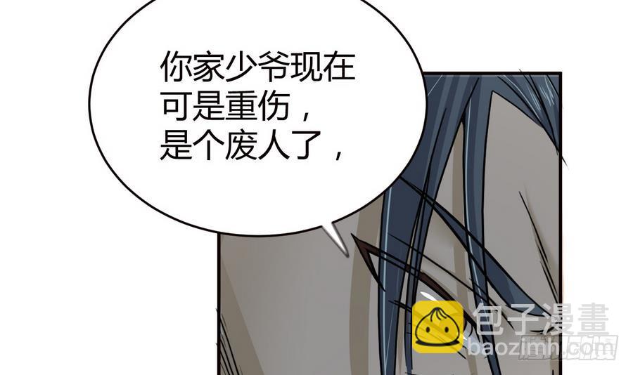 第20话 秋叶受辱-第20话