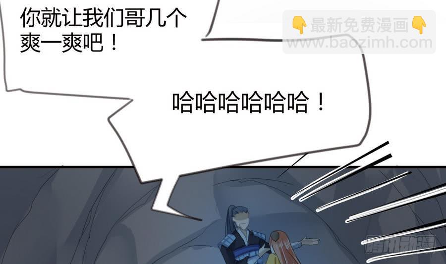 第20话 秋叶受辱-第20话