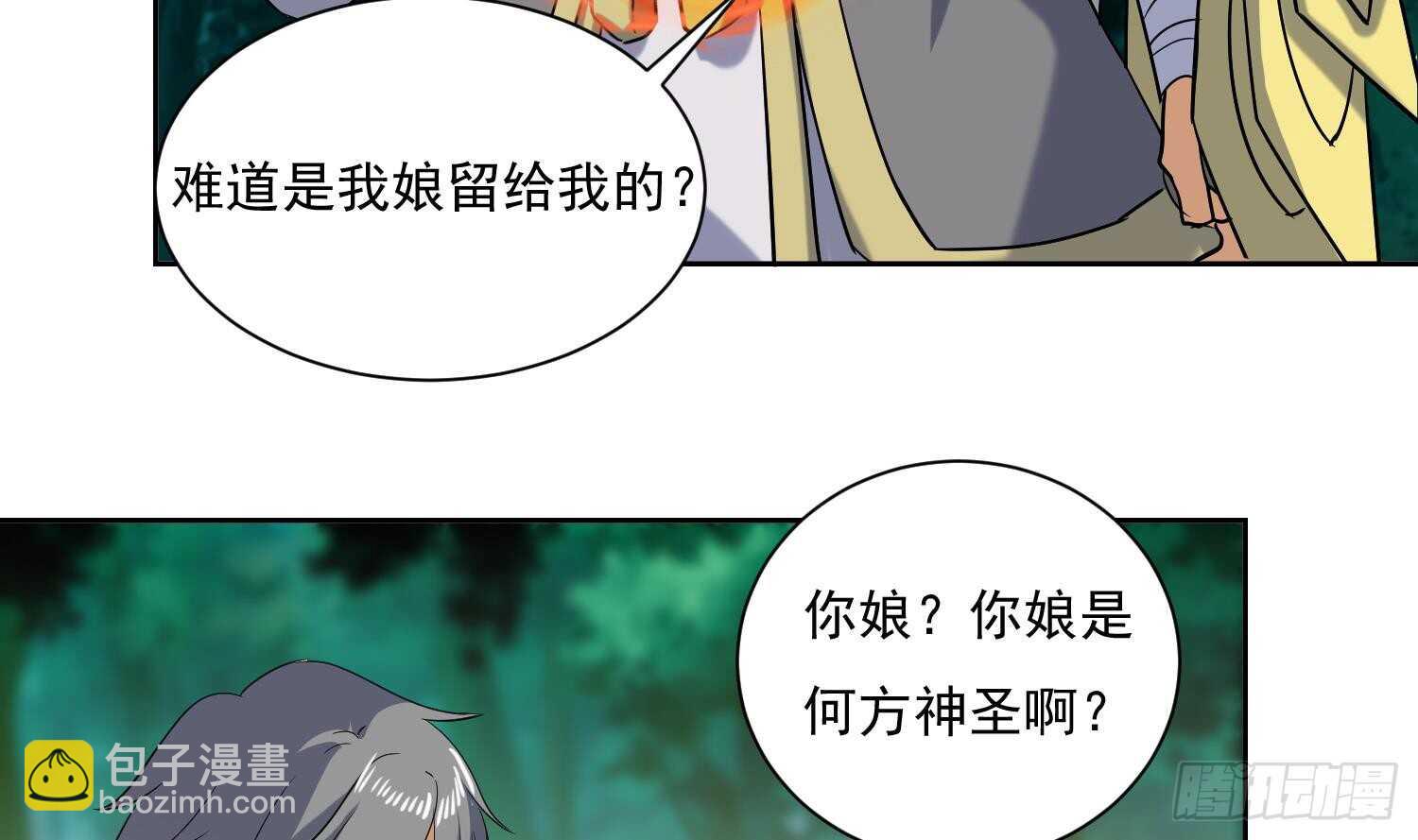 第202话 魔兽军团-第204话