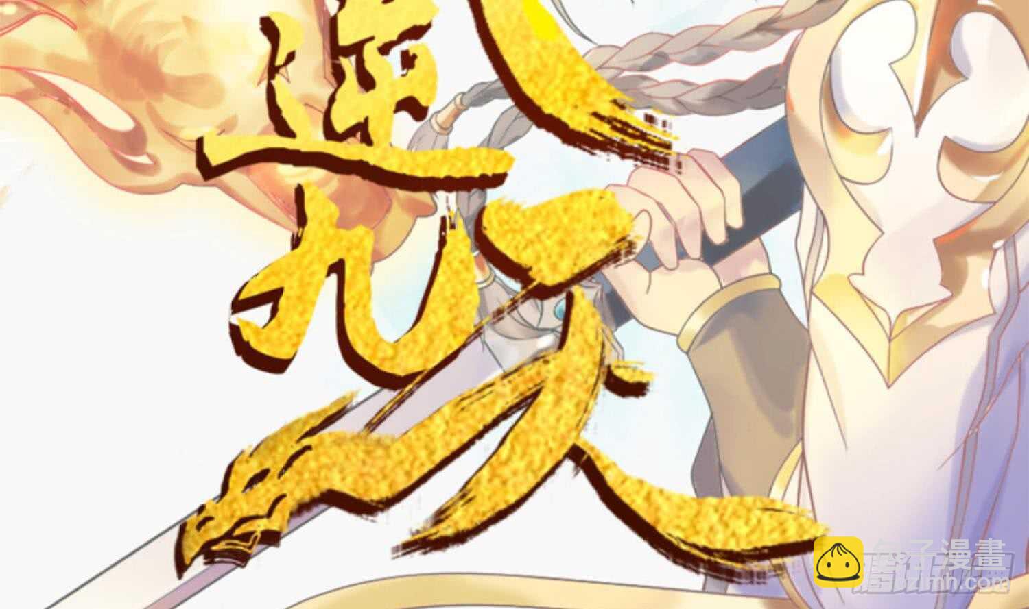 第204话 打结 1-第206话