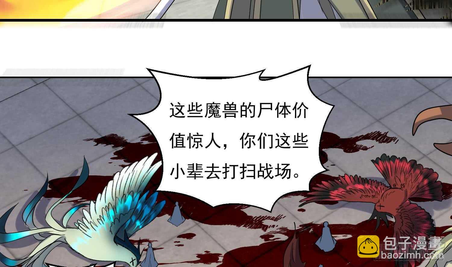 第204话 打结 1-第206话