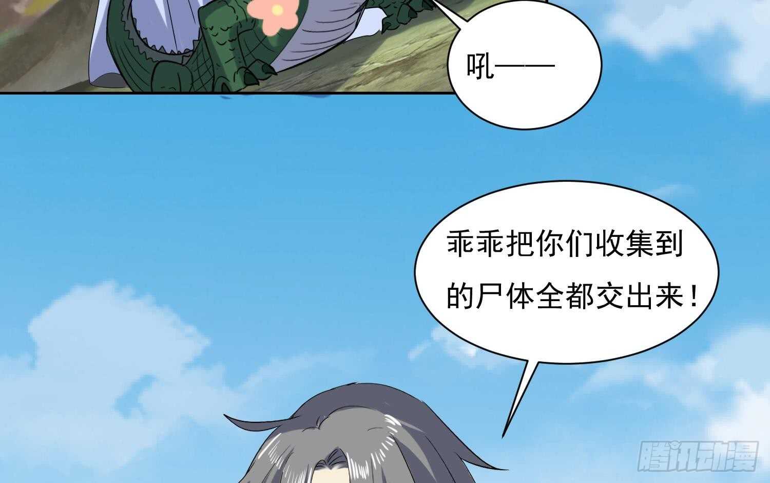 第204话 打结 1-第206话