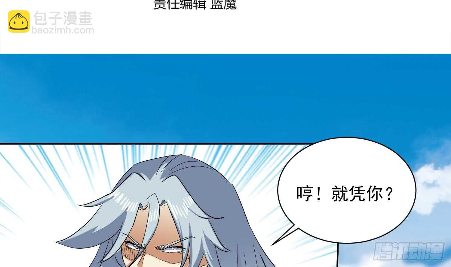 第204话 打结 1-第206话