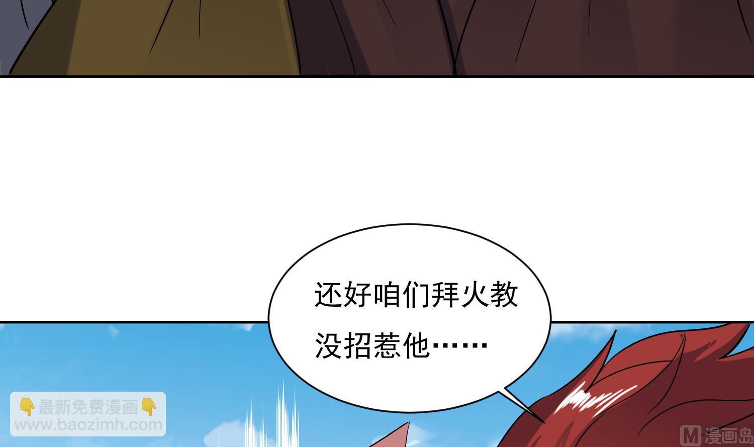 第206话 打劫 3-第208话