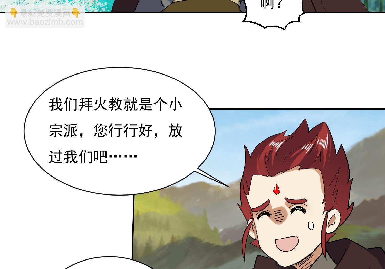 第206话 打劫 3-第208话