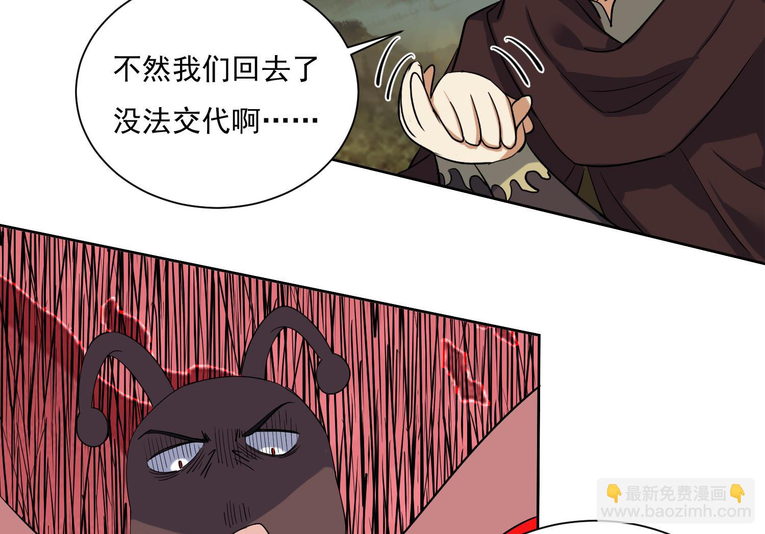 第206话 打劫 3-第208话