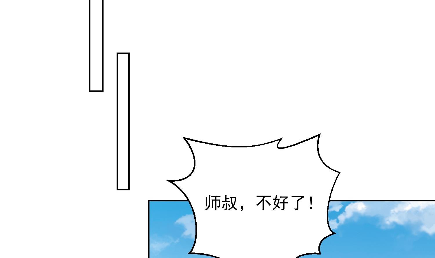 第206话 打劫 3-第208话