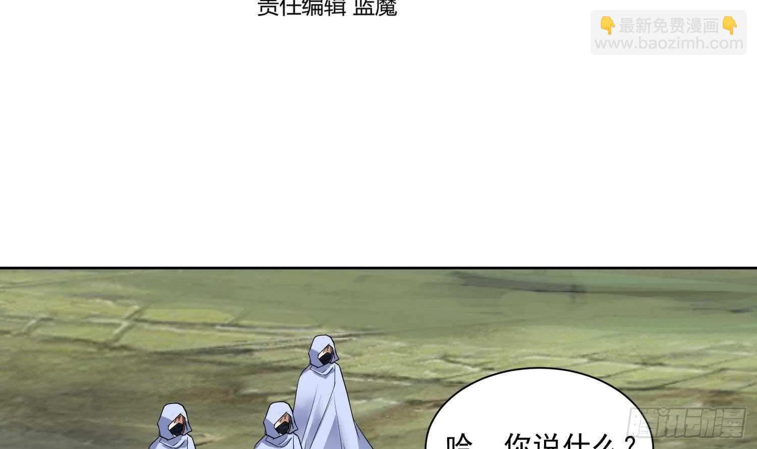 第206话 打劫 3-第208话